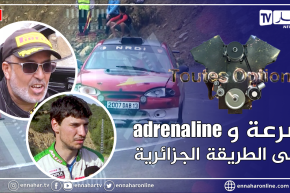 برنامج “Toutes Options”: الجولة الثانية من البطولة الوطنية لسباق التل