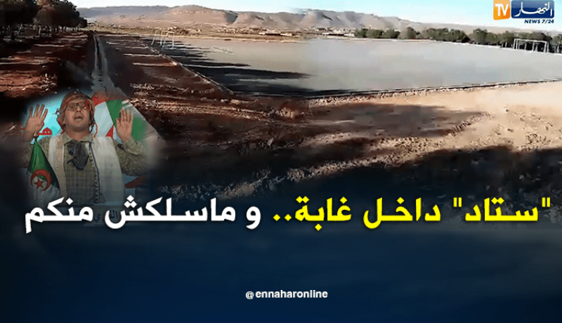 مسؤول الغابات بالمسيلة يخرب ملعب لكرة القدم لأسباب مجهولة