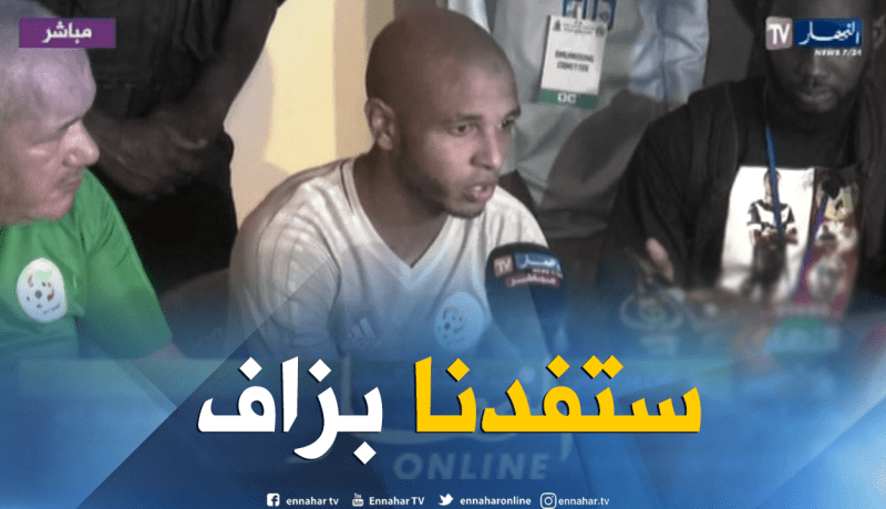 براهيمي:”سعيد كوني جزءاً من هاته المجموعة المتلاحمة”