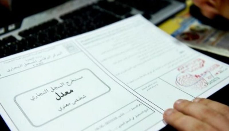 رزيق: الشطب التلقائي للمتأخرين في التسجيل بالسجل التجاري بعد 30 جوان المقبل