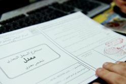 15 أكتوبر آخر أجل أمام المستوردين لشطب سجلاتهم التجارية