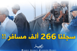 266 ألف مسافر دخلوا الجزائر عن طريق البحر