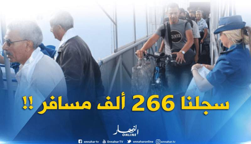 266 ألف مسافر دخلوا الجزائر عن طريق البحر