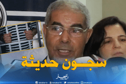 81 سجنا جديدا طور الإنجاز بمعايير عالمية لتعويض السجون القديمة