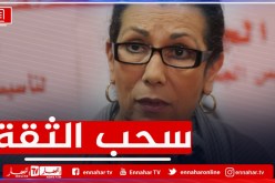 سحب الثقة من الأمينة العامة لحزب العمال لويزة حنون