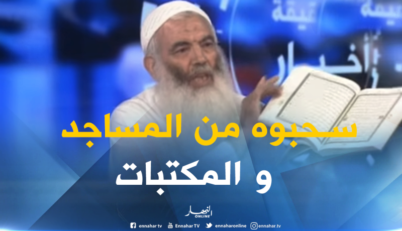 رياش.. مصحف الحاذق الصغير غير “محرف”وهناك مصاحف بها “أخطاء”لم تسحب من المساجد