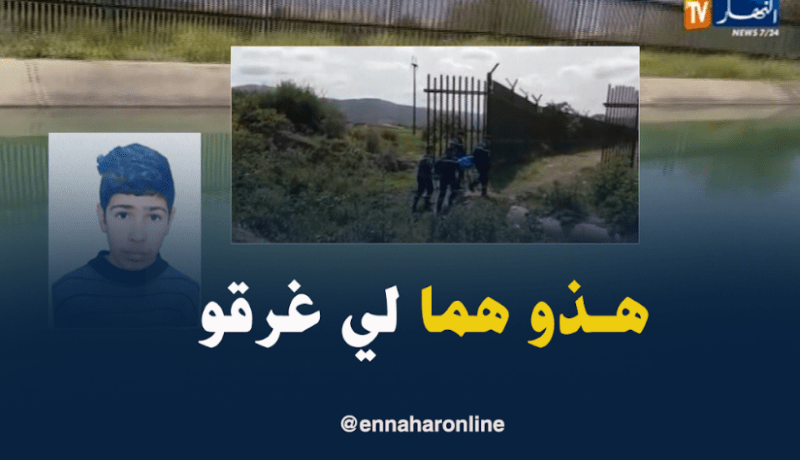تحديد هوية الطفلين الغريقين في سد المستقبل بالبليدة