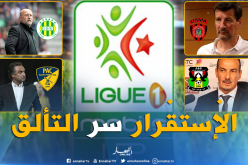 رياح التغيير تعصف بـ16 مدربا في مرحلة الذهاب