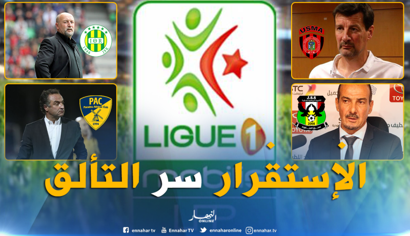 رياح التغيير تعصف بـ16 مدربا في مرحلة الذهاب