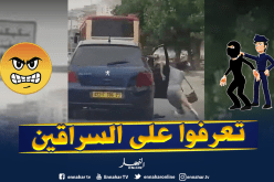 تحديد هوية “السراقين” والعثور على السيارة المستخدمة في سرقة وجر فتاة بعنابة