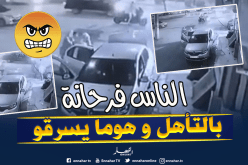 بالفيدو.. هكذا سرق شابين سيدة ليلة أمس في برج الكيفان
