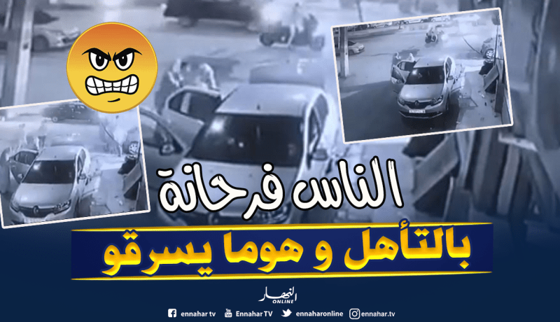 بالفيدو.. هكذا سرق شابين سيدة ليلة أمس في برج الكيفان