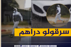 وكيل الجمهورية يستمع للمتهمين في قضية سرقة 70مليون سنتيم بالقبة