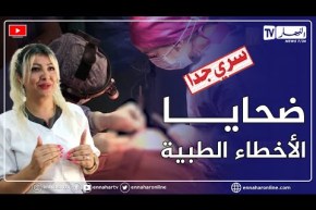 سري جدا: أخطاء الجراحة التجميلية .. من يتحمل المسؤولية ؟