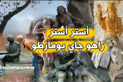 أسهم “بومارطو” ترتفع “فايسبوكيا”