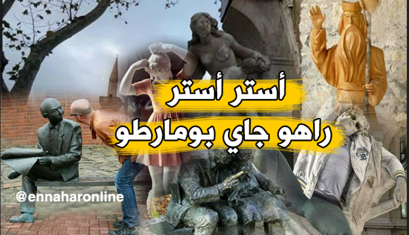 أسهم “بومارطو” ترتفع “فايسبوكيا”