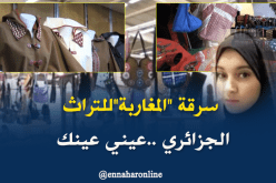 شاهد ماذا فعل المغاربة بالتراث الجزائري في أبوظبي