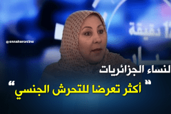 النساء الجزائريات أكثر تعرضا للتحرش الجنسي