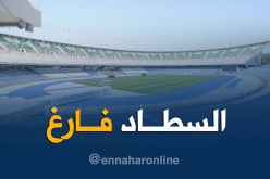 إقبال ضعيف من جماهير المولودية والوفاق على المُدرجات!