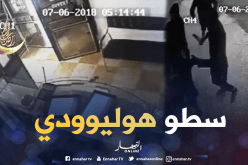 بالفيديو .. عملية سطو هوليوودية على محل مجوهرات بالميلية في جيجل