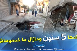 بالفيديو والصور.. “حفرة” تنغص حياة سكان سطيف