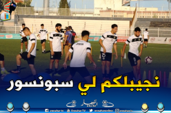 سطيف.. الوالي يؤكد دعمه لـESS  ويعد على إيجاد موارد مالية للفريق
