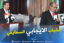 بالصور.. دورة تكوينية في مجال ترقية روح المواطنة للشباب في سطيف