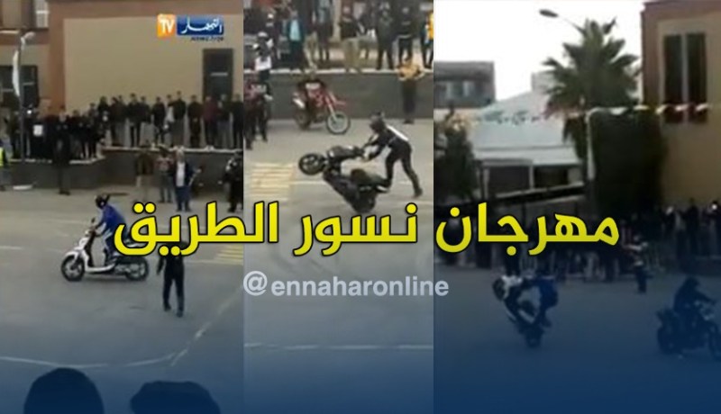 بالفيديو.. استعراضات بالدراجات النارية في سطيف
