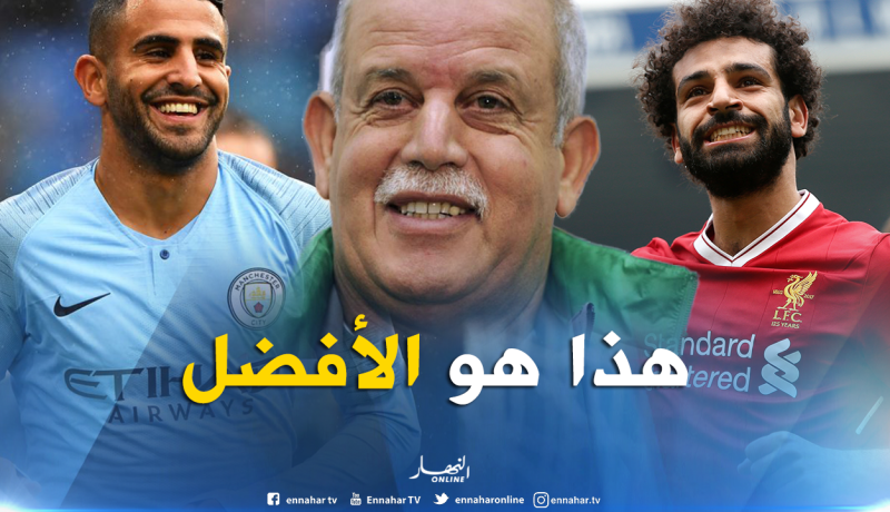 سعدان: “محرز وصلاح الأفضل عربيا والمقارنة بينهما صعبة”