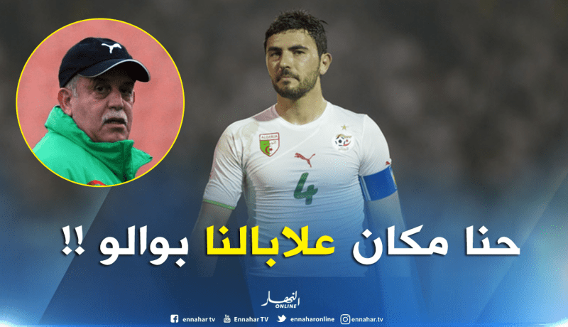 بالفيديو.. عنتر يحي: “نحن اللاعبون لا نعلم شيئا بخصوص ما صرح به سعدان”