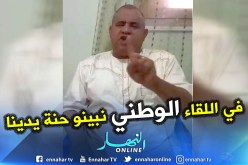 بالفيديو.. سعداوي ينفي ترشحه لرئاسة المجلس الشعبي الوطني