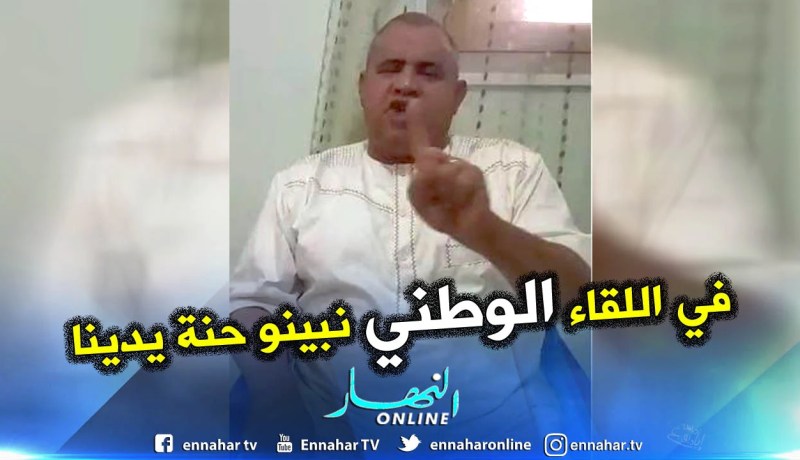 بالفيديو.. سعداوي ينفي ترشحه لرئاسة المجلس الشعبي الوطني