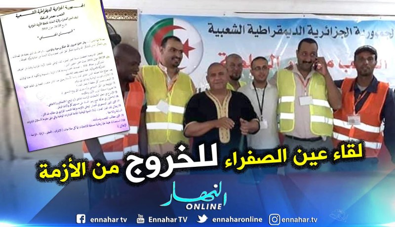 بالفيديو.. إختتام لقاء عين الصفراء لحلحلة الأزمة السياسية