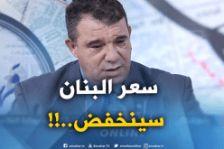 فيلالي عن أسعار الموز: الوزارة “مدخلهاش” وستعرف انخفاض