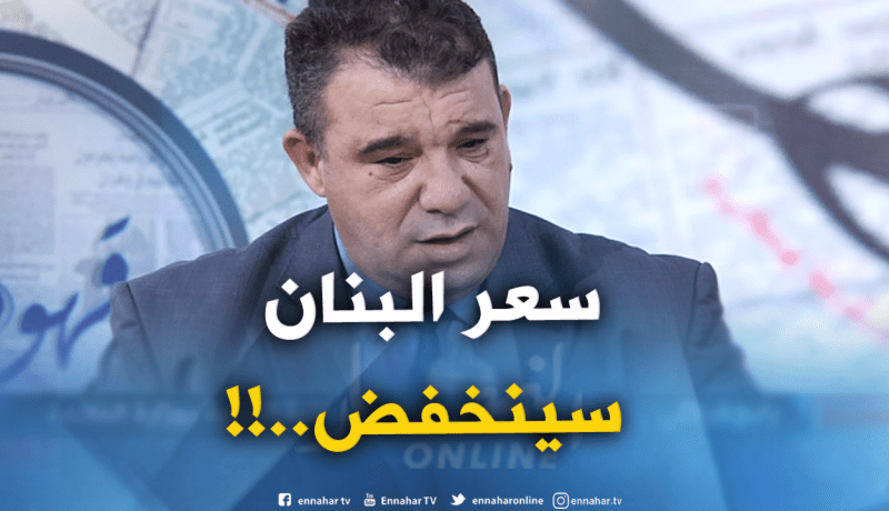 فيلالي عن أسعار الموز: الوزارة “مدخلهاش” وستعرف انخفاض