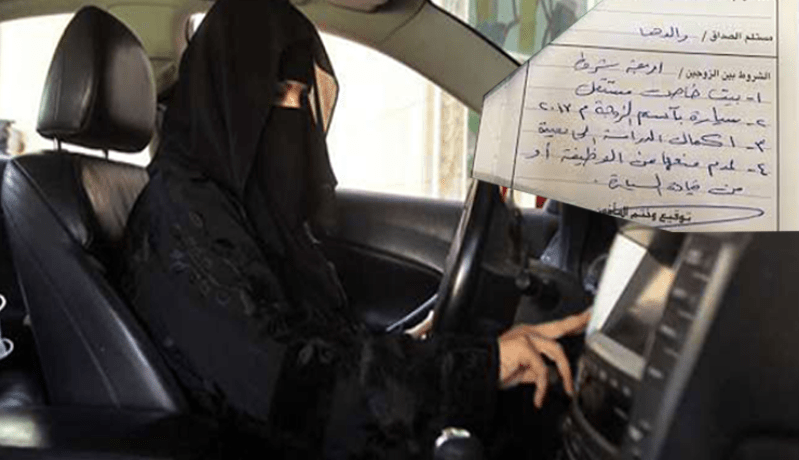 فتاة سعودية تشترط سيارة2017 في عقد الزواج