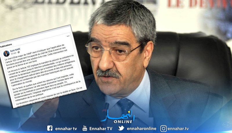 سعيد سعدي يرفض مقترح الفريق قايد صالح لتطبيق المادة 102 من الدستور