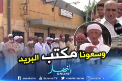 سعيدة.. كبار السن والمتقاعدين يحتجون أمام مقر مكتب البريد بحي بوخرص