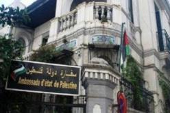 سفارة دولة فلسطين تستأنف عملها الاثنين المقبل