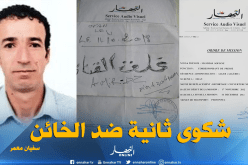 “النهار” ترفع شكوى ثانية ضد مراسل سابق استغل العتاد ووثائق مهمة لنشرها على “فايسبوك” مراهق