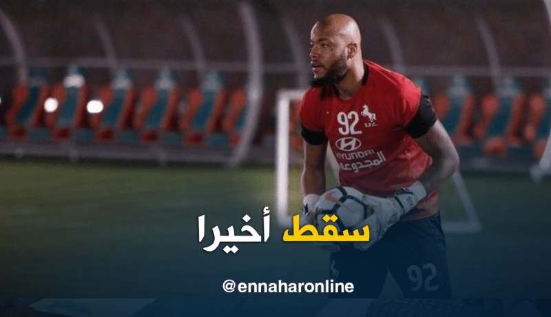 بالفيديو.. مبولحي يُهان برباعية كاملة ضد العميد