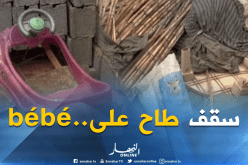 المسيلة: وفاة رضيع وإصابة إثنين أخرين إثر إنهيار جزئي لسقف منزل هش
