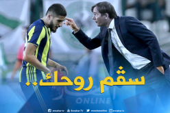 مُدرب “فينرباتشي” يضع النقاط على الحروف مع “بن زية”