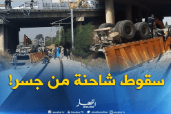 بالفيديو: سقوط شاحنة من أعلى جسر فوق سكة حديدية بالثنية!