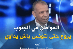 بن قرينة: سكان الجنوب يضطرون للذهاب إلى تونس من أجل العلاج