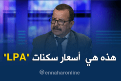 مستشار بوزارة السكن.. هكذا ستكون أسعار سكنات “LPA”