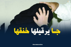 إدانة راق متهم بقتل امراة خلال جلسة رقية بالحبس غير النافذ في سكيكدة  