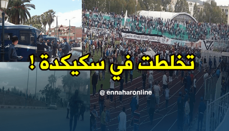 بالصور.. أعمال عنف وشغب كبيرة في سكيكدة بعد مباراة الشلف !