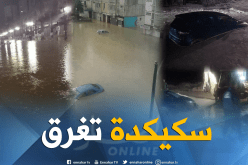 بالفيديو والصور.. تواصل تهاطل الأمطار يغرق أحياء ويشل حركة الطرقات في سكيكدة