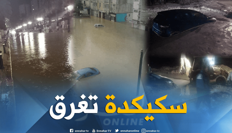 بالفيديو والصور.. تواصل تهاطل الأمطار يغرق أحياء ويشل حركة الطرقات في سكيكدة